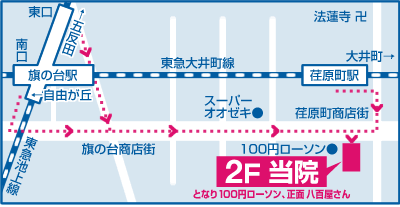 東急大井町線　荏原町駅より徒歩40秒 東急大井町線・東急池上線　旗の台駅より徒歩5分